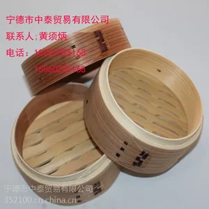 中泰 zt003 圆形 竹蒸笼