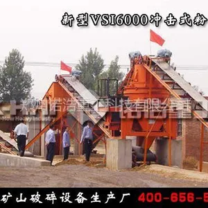 供应河南立轴式冲击破碎机价格|新型VSI6000冲击式粉碎机|第六代制砂机生产厂家