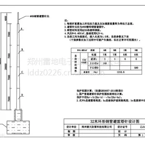 GFL/GJT/GH避雷针塔厂家价格 角钢避雷塔