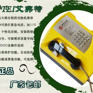 �����������бڹ�ʽ��װATM�绰����ժ���Զ�����ֱͨ�ͷ�ר�߻��⹫�õ绰��