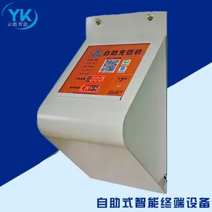 云酷自助充值机 微信/支付宝支付 电动车充电IC卡充值专用