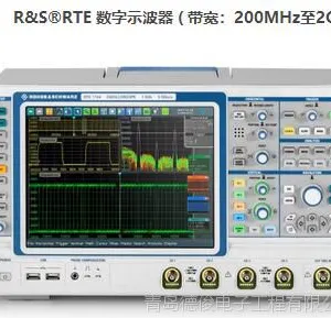 罗德与施瓦茨RTE示波器 德国R&S数字示波器山东青岛供应
