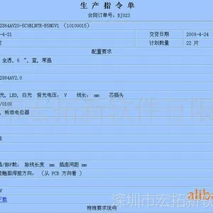 LCD/LCM��ҵMRP-���ϼƻ���������