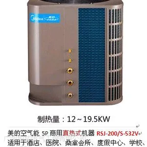 供应供应***宾馆空气能热水机组5P直热机