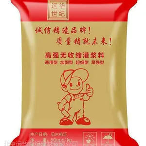 西安轨道胶泥 轨道灌浆料价格 轨道胶泥价格