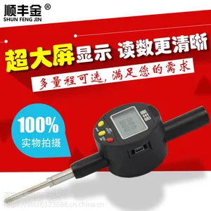 顺丰金数显***表电子***指示表0-25.4mm0.01大屏显示3v锂电稳定款