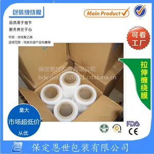 可量身定做pe拉伸膜缠绕膜50cm 5kg打托盘缠绕膜 pe拉伸缠绕膜