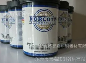 美国诺固油墨PPC系列/UV丝印油墨/瓶子UV油墨/PPC-017中黄