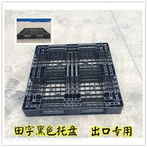 12*12叉车托盘网格九脚塑料托盘叉车板栈板塑料卡板防潮板垫板