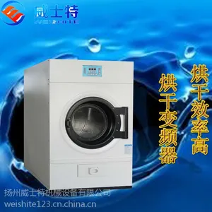 30kg工业烘干机价格 ***设备等你来抢