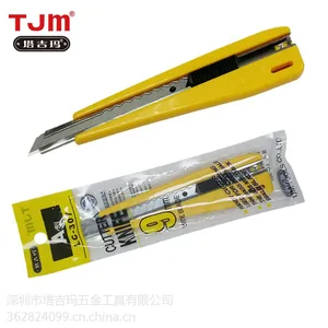 美工刀厂家生产批发美工刀小号LC-307 介刀 宽手柄***壁纸刀