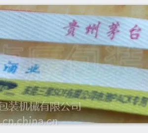 印字打包带 透明印字打包带 PP打包带 打包机专用带,半自动用带