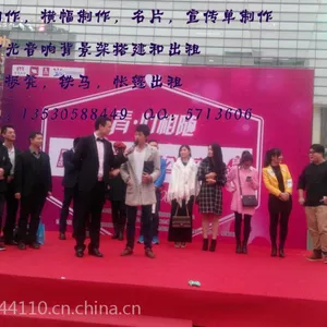 深圳宝安舞台灯光音响背景架条幅