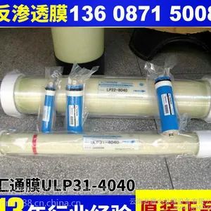 云南汇通膜 直饮水处理设备 纯水机膜芯ro 型号ULP31-4040