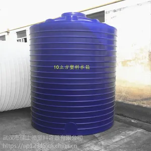 佳士德供应武汉10吨塑料水塔/耐酸碱大型塑料储罐