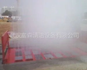 供应渣土车平板自动冲洗设备