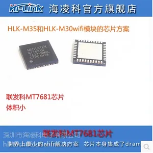 MT7681N MTK高度集成Wi-Fi模块芯片SoC(片上系统)的单芯片MT7681