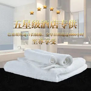 【杭州足浴方巾】 杭州足浴毛巾 白色足浴毛巾 定制 批发