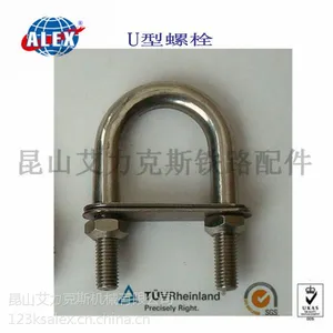 日标U型地脚螺栓厂家,英标U型地脚螺栓工厂,澳标U型地脚螺栓