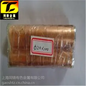 ����ֱ��W75��ĥ��ͭ�� W75��ͭ�Ͻ������