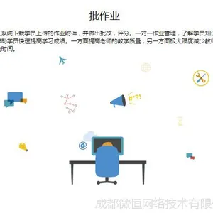供应教育培训软件微恒MEM移动学习app教务管理系统价格
