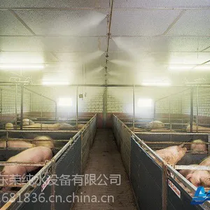 东荣供应汕尾养殖场喷雾降温