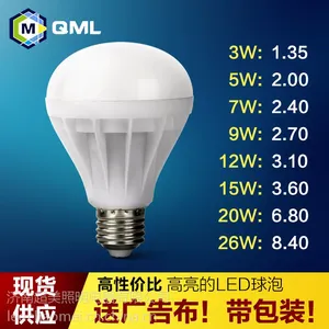 LED塑料球泡灯批发低价特惠