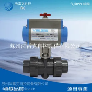 意大利VALBIA原装进口高品质气动PVC球阀意大利气动PVC球阀