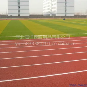体育跑道颗粒橡胶幼儿园环保PVC地板拼图人造草坪亿奇橡胶厂家直销