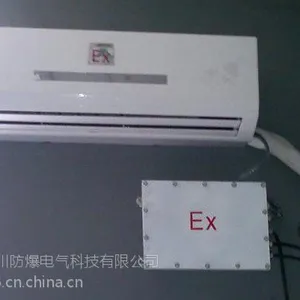 BKFR-26/220(1P)防爆空调格力