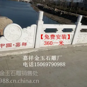 山东嘉祥石栏板厂家价格低