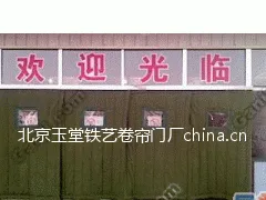 供应保温门帘安装北京专业安装皮革棉门帘