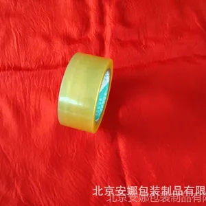 供应胶带定做 封口胶带 打包胶带 包装胶带封箱带
