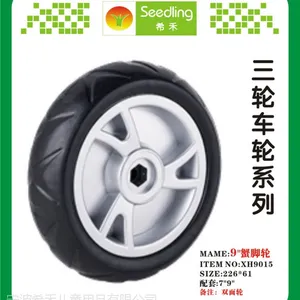 厂家直销EVA发泡轮供应三轮车轮,电动车轮,娃娃车轮