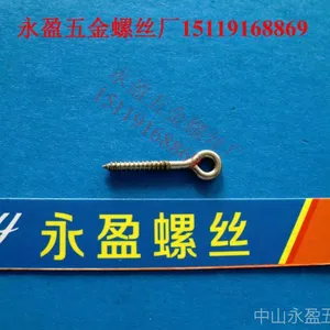 大良附近螺丝厂-圆圈头自攻螺钉-挂勾自攻螺钉-订做特殊非标螺钉