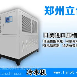 供应立佳超音速火焰火焰喷涂(HVOF)专用冷水机热喷涂设备