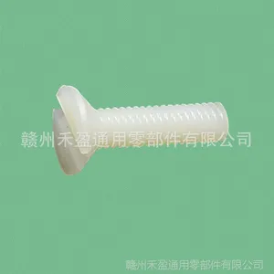厂家低价批发 塑料沉头螺丝 塑胶尼龙沉头一字螺丝 M4x16 本色