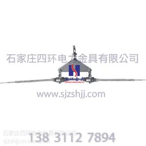 SHJJ预绞式悬垂线夹 双支点悬垂串 通信光缆金具配件 石家庄四环电力金具