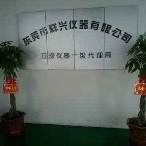 东莞市祥兴仪器有限公司