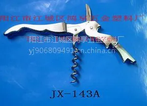 阳江厂家生产JX-143A 批发 直销 葡萄酒红酒海马刀开瓶器 不锈钢酒刀起酒器 啤酒开瓶器 多功能