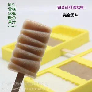 升级版带盖铂金硅胶雪糕模具冰棍冰棒冰淇淋模具冰格冰糕模具diy儿童童年冰棒冰棍冰淇淋模具