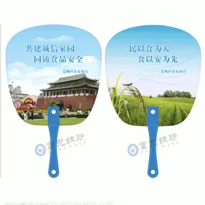广西北海扇子厂家,广西北海pp塑料扇子制作,广西北海扇子厂家