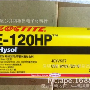 loctiteE-120HP胶水 乐泰环氧树脂AB胶 乐泰E-120HPAB胶