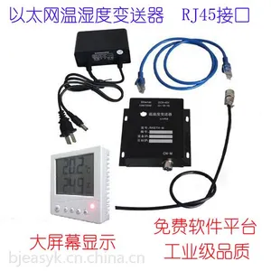以太网TCP/IP实时温湿度采集器