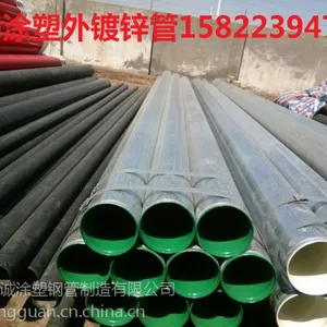 供应郑州内涂外镀锌钢管