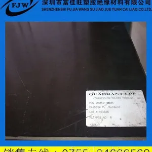 供应PAI-5503板 强度大及抗韧性变好 很适合制造结构件