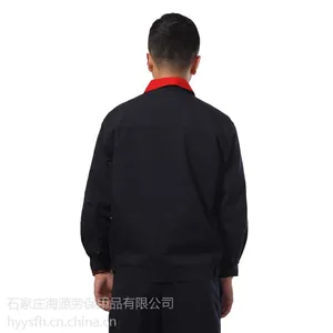 海源 涤棉磨毛劳保服男女款工作服工装制服长袖套装春秋冬DM922