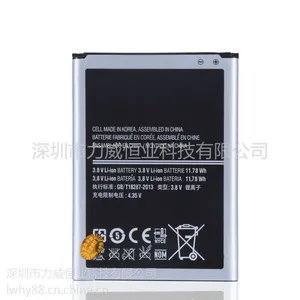 供应炳胜电池适用于三星note2EB595675Lu N7100/N9002/N7108/N719