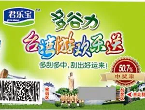 印刷刮刮卡,网店返现卡,天猫刮刮卡,二维码抽奖券,