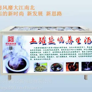 恒尔HE-1土罐盐焗养生汤设备 盐焗机 土罐煲汤 酒店厨房用品餐具